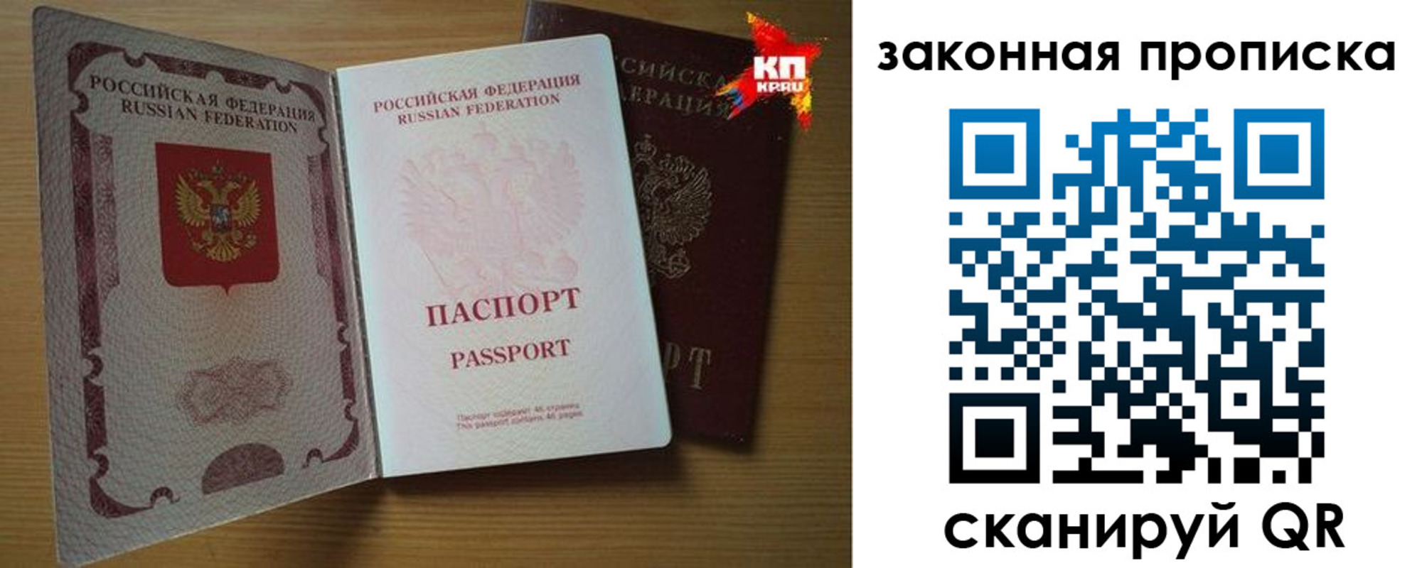 прописка иностранных граждан в Горняке