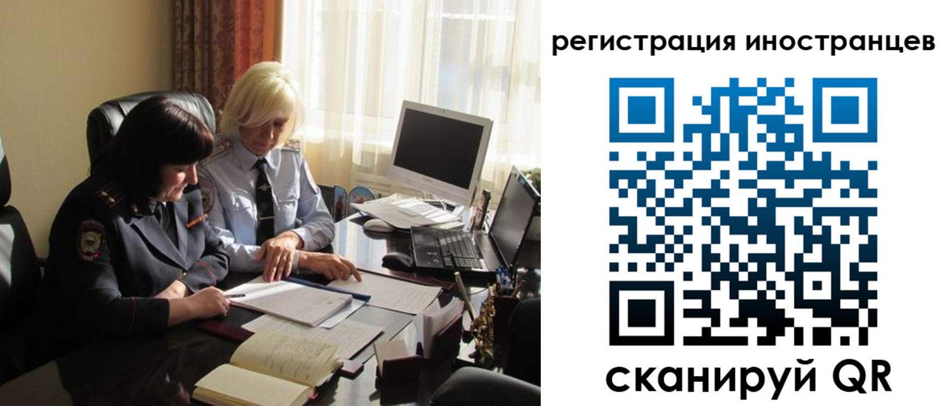 временная регистрация в Горняке