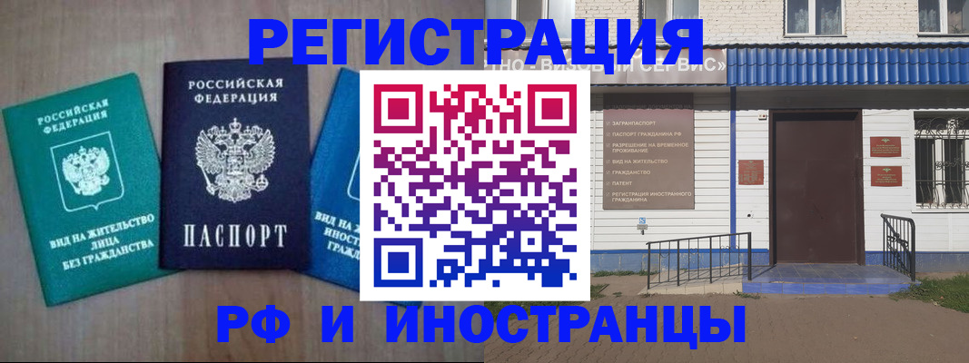 временная регистрация надежно в Горняке