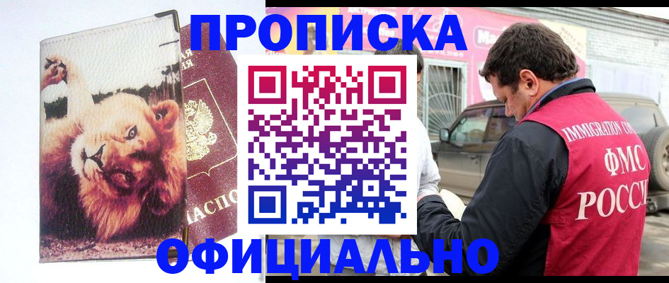 регистрация для дет. сада в Горняке