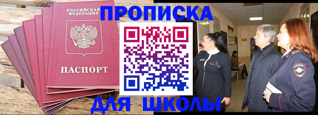 временная регистрация надежно в Горняке