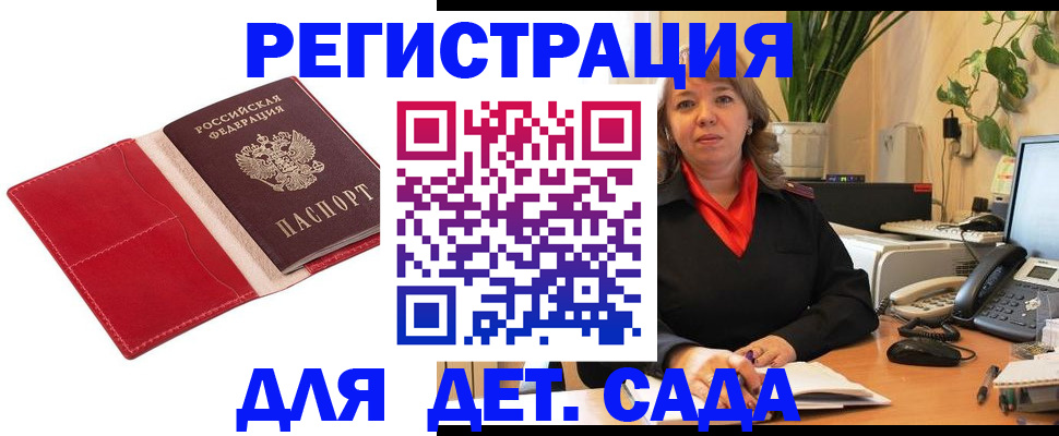 временная регистрация гарантия в Горняке