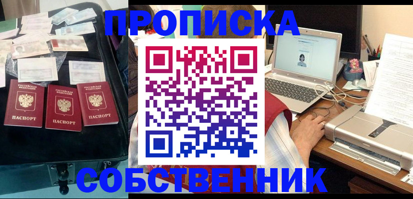 регистрация для дет. сада в Горняке