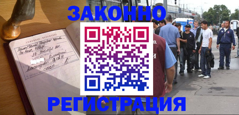 временная регистрация гарантия в Горняке