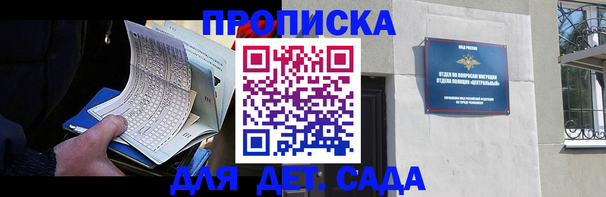 пропишу в квартире в Горняке